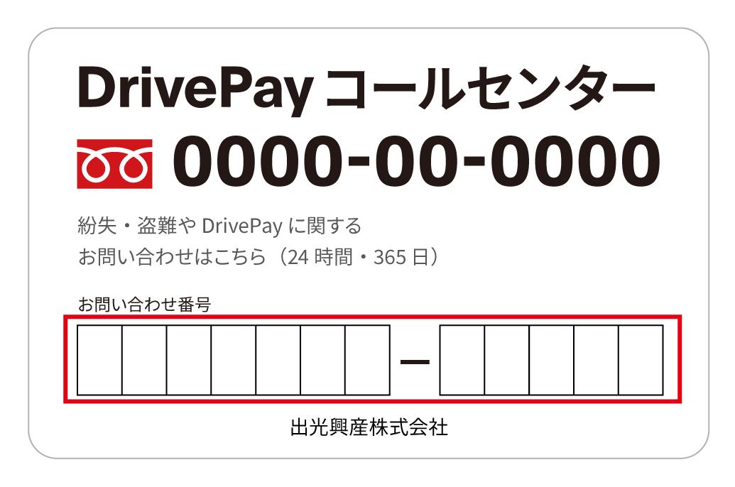 ご連絡カード例
