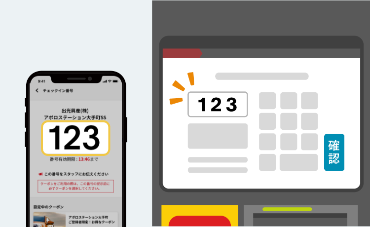 STEP4 給油機イメージ