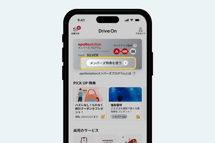 ホーム画面イメージ