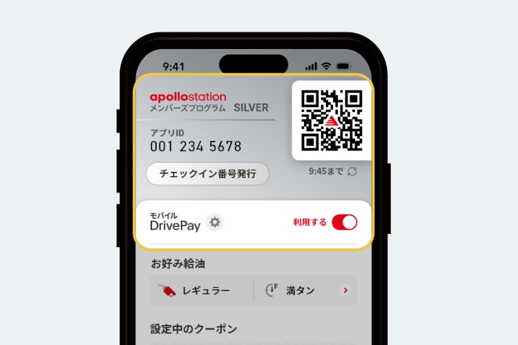 会員証画面イメージ