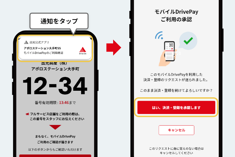 STEP9給油機画面