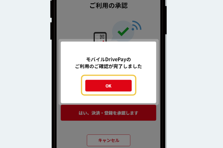 STEP10チェックイン番号画面