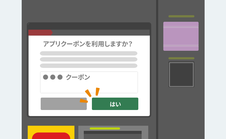 STEP4給油機画面