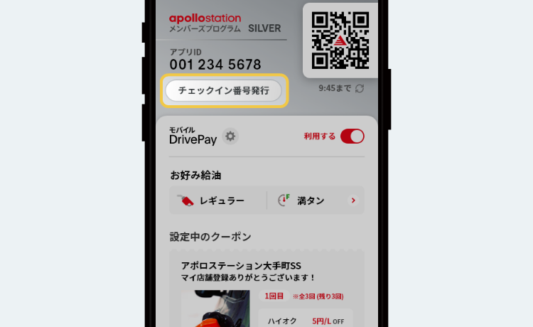 STEP4給油機画面