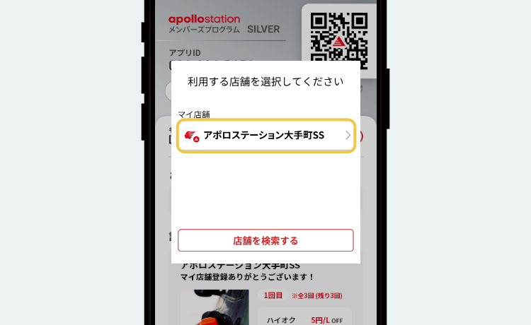 STEP5給油機画面