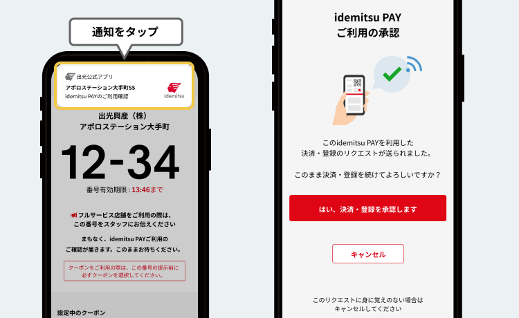 STEP9給油機画面