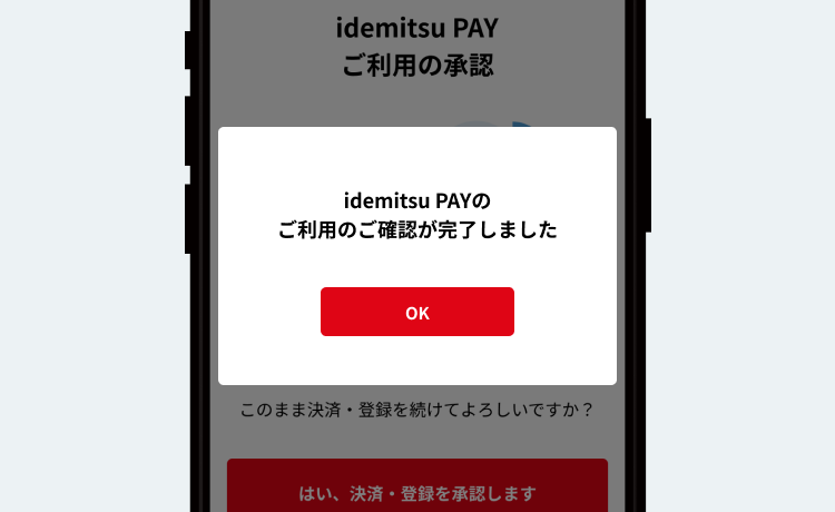 STEP10チェックイン番号画面