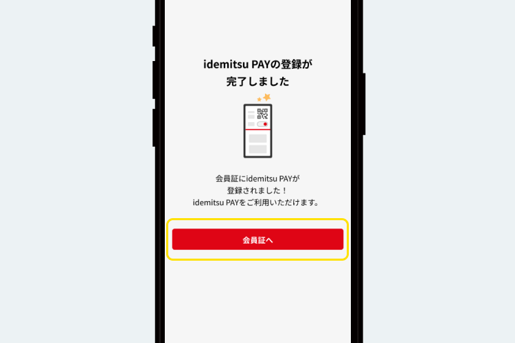 STEP5 idemitsu PAY登録画面