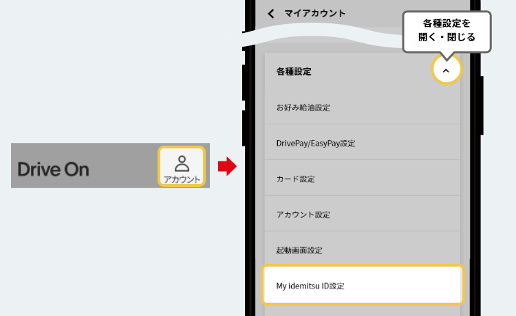 STEP1 各種設定