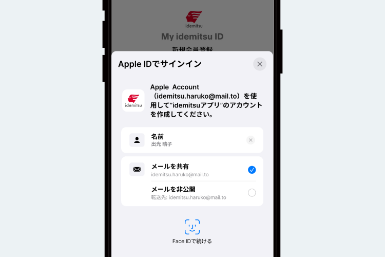 STEP3 My idemitsu ID登録画面