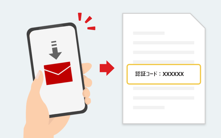 STEP4 受信メールを確認する