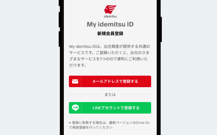 STEP3 My idemitsu ID登録画面