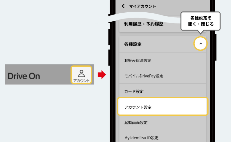 STEP1 各種設定