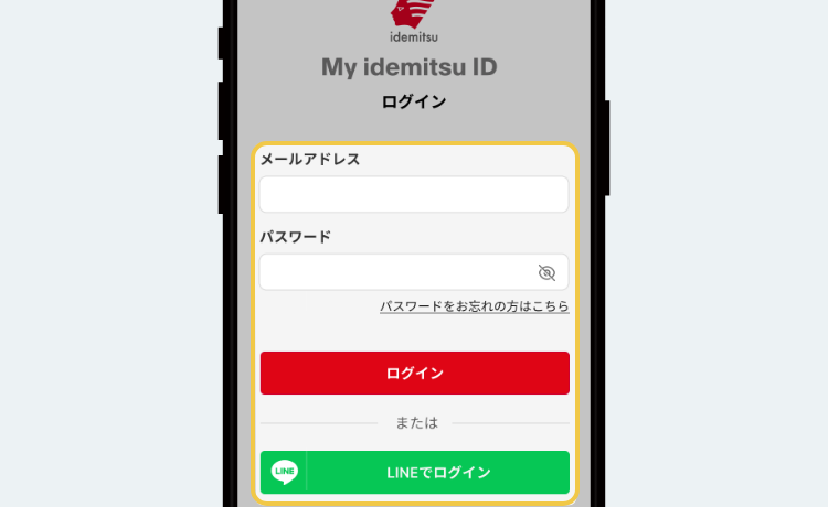 STEP4 My idemitsu IDログイン画面