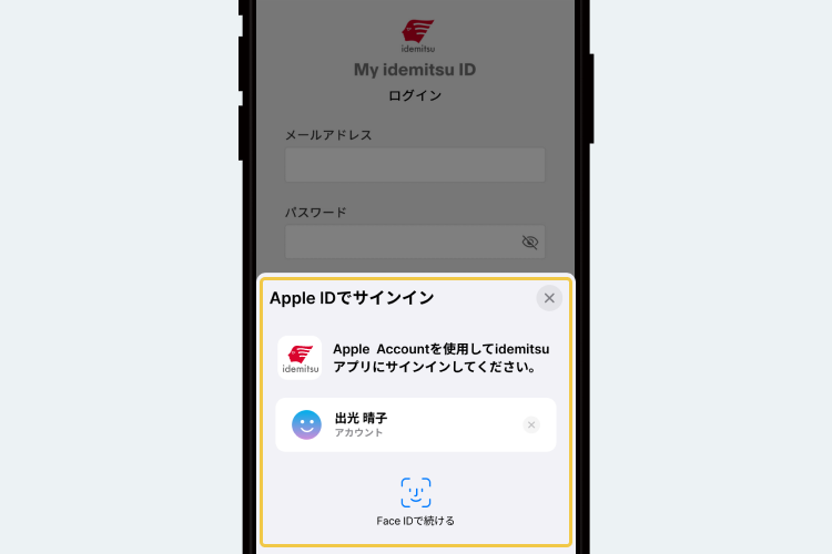 Appleアカウントでログイン2