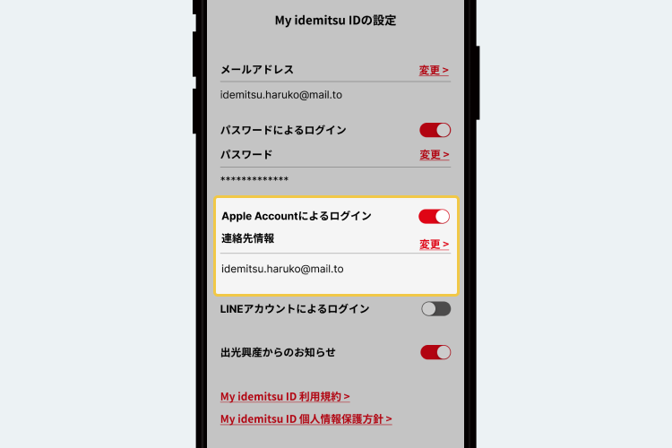STEP4 My idemitsu IDの設定画面