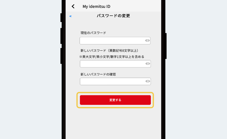 STEP2 パスワード変更画面
