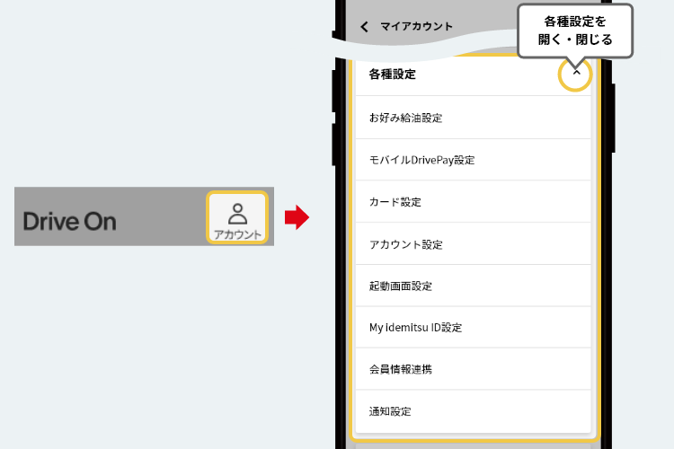 各種設定画面イメージ