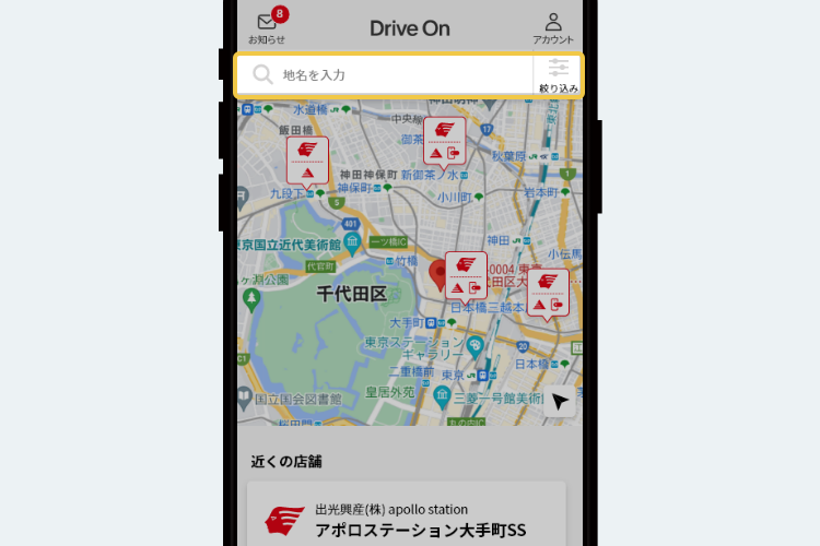 店舗検索画面イメージ