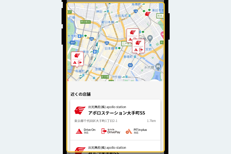 店舗検索画面イメージ