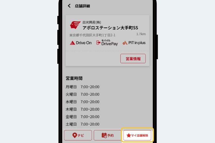 店舗検索画面イメージ